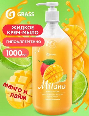 Жидкое крем-мыло "Milana" манго и лайм 1 л с дозатором