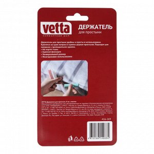VETTA Держатели для простыни, 8шт, пластик