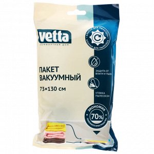 VETTA Пакет вакуумный 73х130см