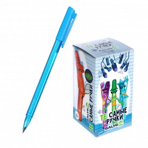 GALYGIN Ручка шариковая синяя "Те самые ручки", с тонир. трехгр. корпусом, 0,7 мм, инд. маркировка