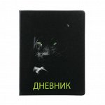 Дневник шк., А5+ (20, 8*16, 5см), 48л., &quot;Хищный взгляд&quot;, тв.обл., иск.кожа с цв.печатью, закладка