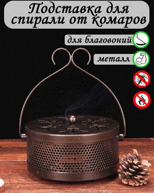 Держатель для спирали от комаров