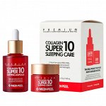 Омолаживающий ночной набор для лица с коллагеном, Medi-Peel Collagen Super 10 Sleeping Care 30мл/10гр