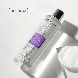 PROFKA Expert Cosmetology Мицеллярная вода с байкалином и биофлавоноидами