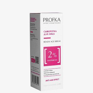 PROFKA Expert Cosmetology Сыворотка для лица RENEW Age Serum с матриксилом, 50 мл
