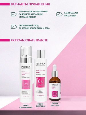 PROFKA Expert Cosmetology Скульптурирующий массажный крем для лица Lifting Massage Cream с лифтинг-комплексом и миртом, 250 мл