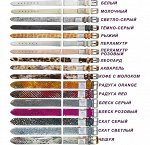 Ремешок для часов