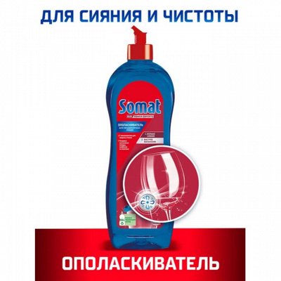 SOMAT по суперценам