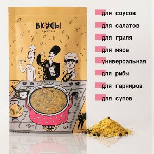 Цитрусовая соль (Premium) "Вкусы" 80гр.