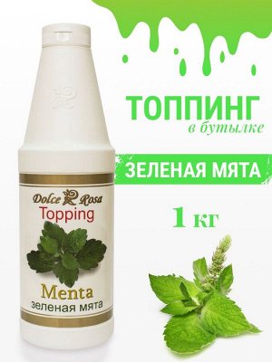 Топпинг Зеленая Мята 1кг