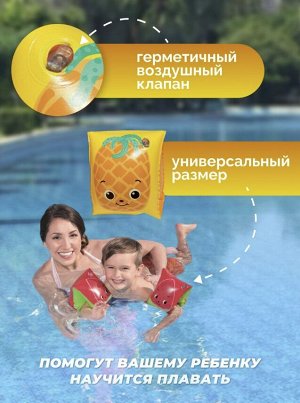 Нарукавники для плавания Bestway 23*15см