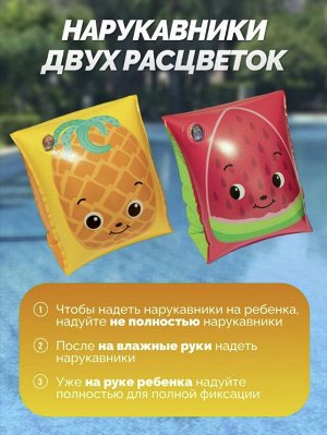 Нарукавники для плавания Bestway 23*15см