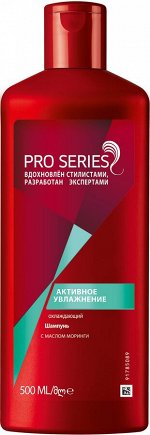 PRO SERIES Шампунь охлаждающий Активное увлажнение 500мл