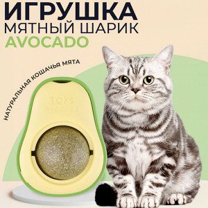 Игрушка для кошек "Мятный шарик" Avocado