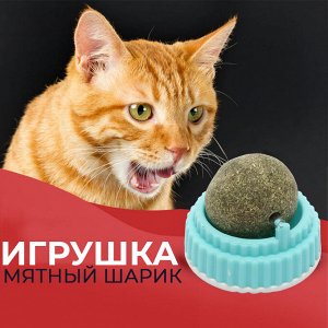 Игрушка для кошек "Мятный шарик"