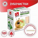 &quot;GRIFON&quot; Зубочистки в индивидуальной п/п упаковке, 500шт.