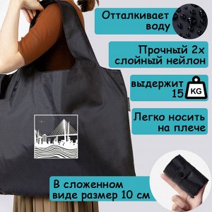 Сумка-шоппер для покупок "мотивы Владивостока" 50х40 см