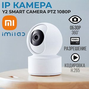 IP-камера Xiaomi IMILAB Y2 Smart Camera PTZ 1080p Wi-Fi