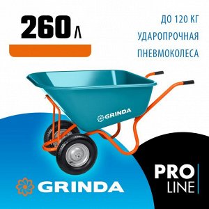 Grinda Садовая тачка