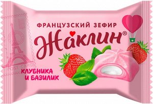 Славянка Зефир Жаклин клубника с базиликом
