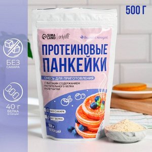 Onlylife Смесь для приготовления протеиновых панкейков, БЕЗ САХАРА, 500.
