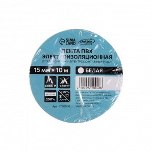 Изолента Luazon Lighting, ПВХ, 15 мм х 10 м, 130 мкм, белая