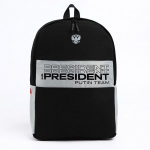 Рюкзак «PRESIDENT», 42 x 30 x 12 см, цвет черный