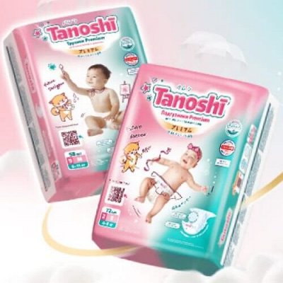 Tanoshi – потому что вы и ваш малыш счастливы вместе