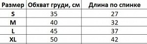 Футболка для собак, принт "полоска", цвет розовый/белый