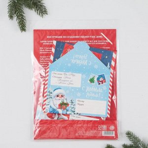 Новогодний набор для проведения праздника «Новогодняя почта Деду Морозу»