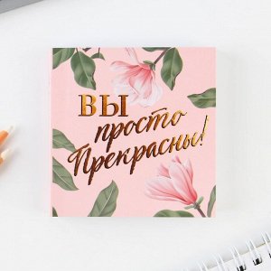 Подарочный набор, блок бумаги и ручка пластик «Учителю: Любимой учительнице»