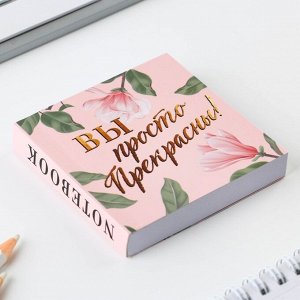 Подарочный набор, блок бумаги и ручка пластик «Учителю: Любимой учительнице»