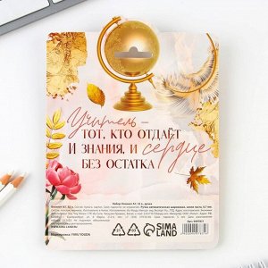 Подарочный набор, блокнот А7, 32 листа, ручка пластик, синяя паста «Золотому учителю»