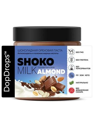Паста DOPDROPS Shoko Milk Almond шоколадная с миндалем - 500 гр
