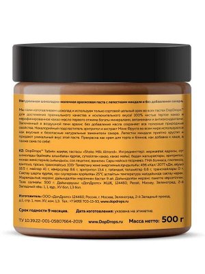 Паста DOPDROPS Shoko Milk Almond шоколадная с миндалем - 500 гр