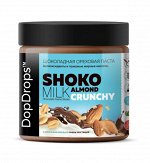 Паста DOPDROPS Shoko Milk Peanut Almond Crunchy хрустящая шоколадная с миндалем и арахисом - 500 гр