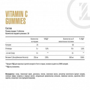 Витамин С MAXLER Vitamin C Gummies 250мг - 60 жев.таб