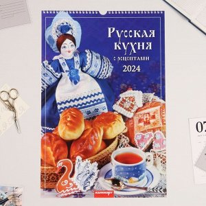 Календарь перекидной на ригеле "Русская кухня" 2024 год, А3