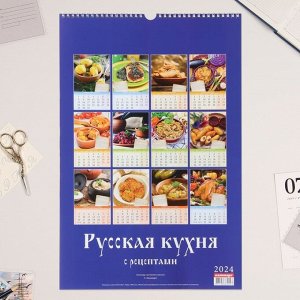 Календарь перекидной на ригеле "Русская кухня" 2024 год, А3