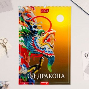 Календарь перекидной на ригеле "Символ года - 1" 2024 год, А3