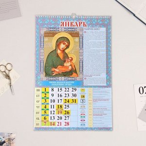 Календарь перекидной на ригеле "Пресвятая Богородица" 2024 год, А3