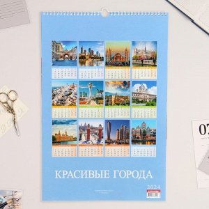 Календарь перекидной на ригеле "Красивые города" 2024 год, А3