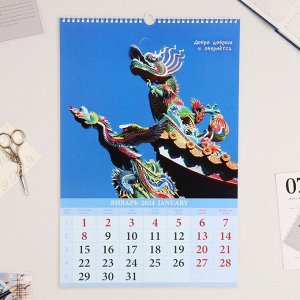 Календарь перекидной на ригеле "Символ года. Китайские пословицы." 2024 год, А3