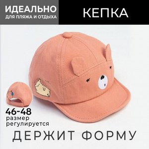 Кепка детская MINAKU цвет розовый, р-р 48