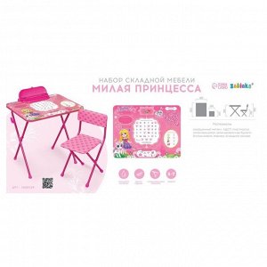 Комплект детской мебели «Милая принцесса», мягкий стул