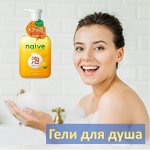 Гели для душа