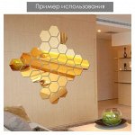 Наклейка пластик  &quot;Шестигранник&quot; черный 17,5х15 см