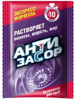 АНТИЗАСОР Эскспресс-формула Гранулированное средство для удаления засора в трубах, 70гр.