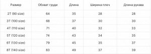 Пуловер для мальчиков с принтом