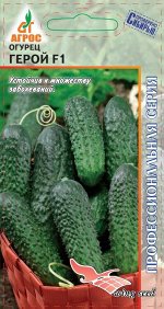 Огурец Герой F1 (Код: 90783)